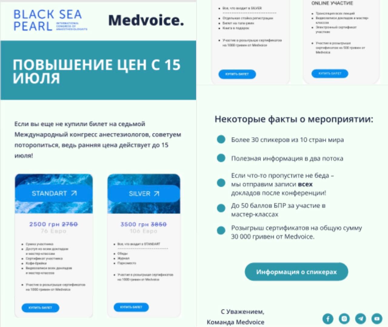 Our case study about attracting over 500 visitors to the VII International Congress of Anesthesiologists in 2.5 months