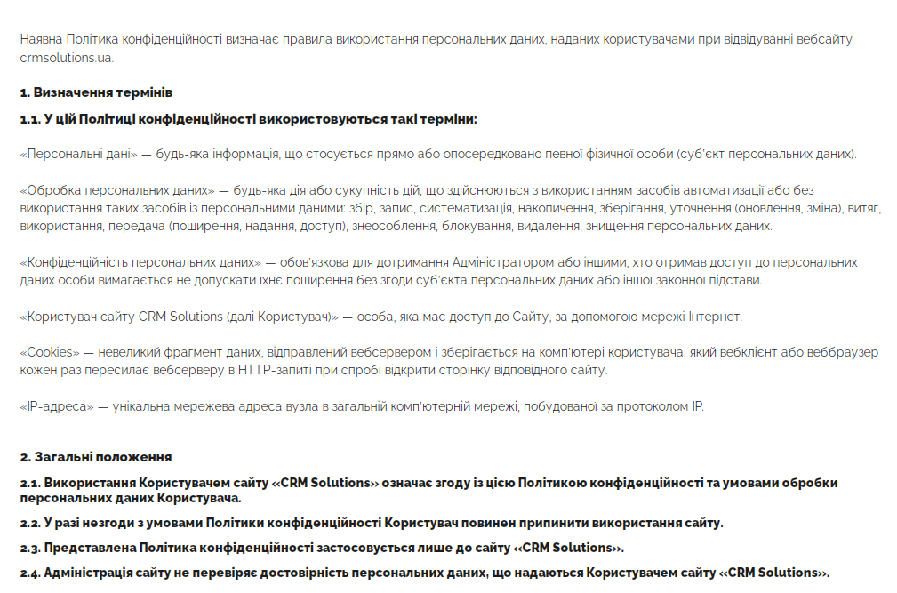 Віддалений відділ маркетингу: Розроблення сайту для інтегратора CRM-систем — наш кейс