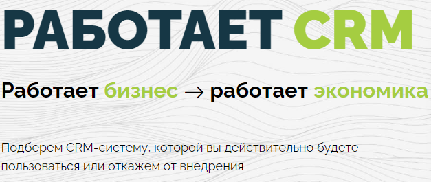 Відділ маркетингу для інтегратора CRM-систем. Контент-маркетинг — наш кейс