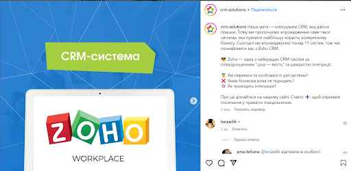 Відділ маркетингу для інтегратора CRM-систем. Контент-маркетинг — наш кейс