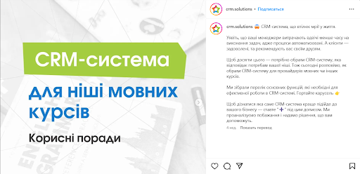 Відділ маркетингу для інтегратора CRM-систем. Контент-маркетинг — наш кейс