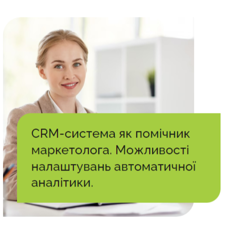 Відділ маркетингу для інтегратора CRM-систем. Контент-маркетинг — наш кейс