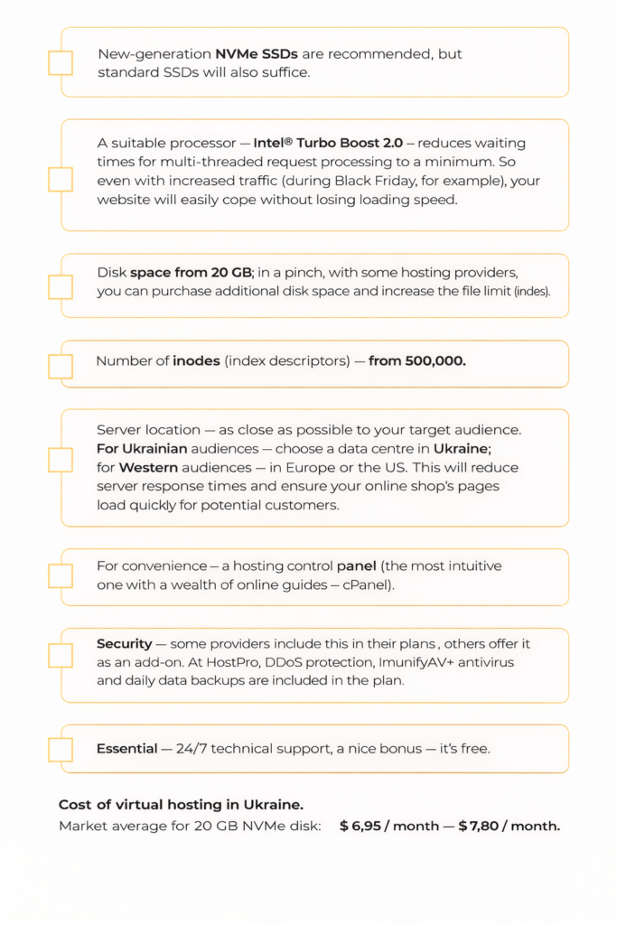 Step-by-step guide: how to choose a domain and hosting for an online shop