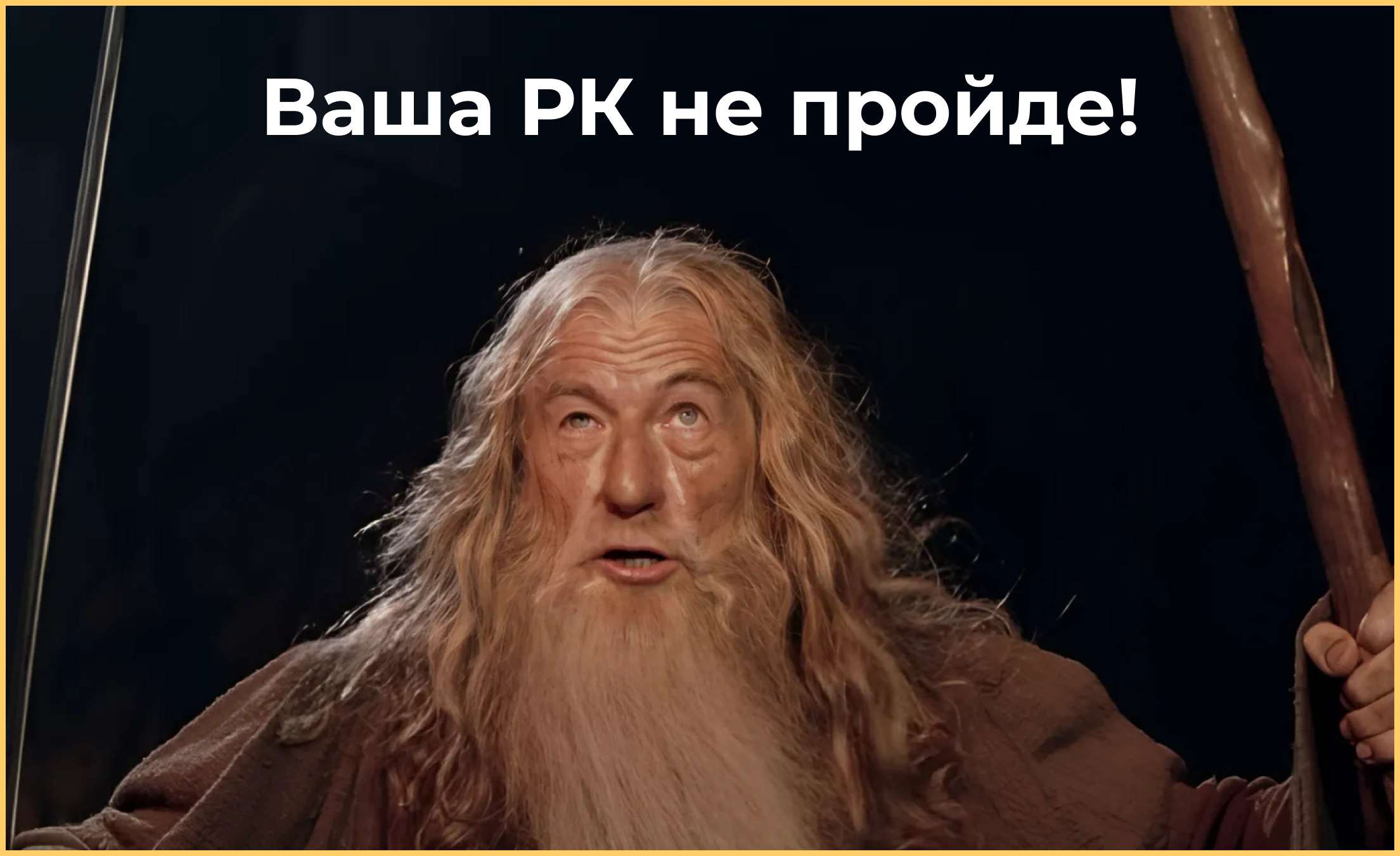 Забезпечити клієнту 185 тис. доходу за місяць і уникнути блокування — місія здійсненна з Solve Marketing 