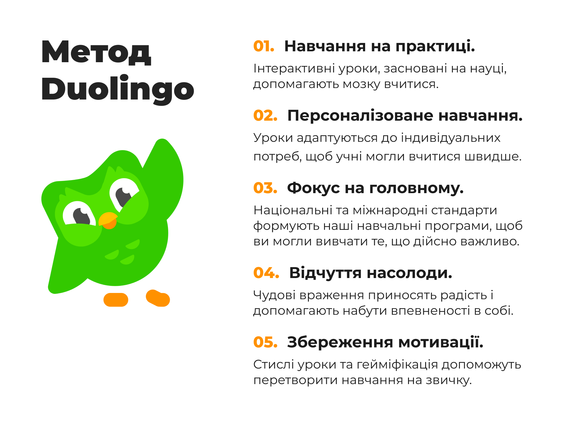Сповіщення, які не дратують: кейс Duolingo