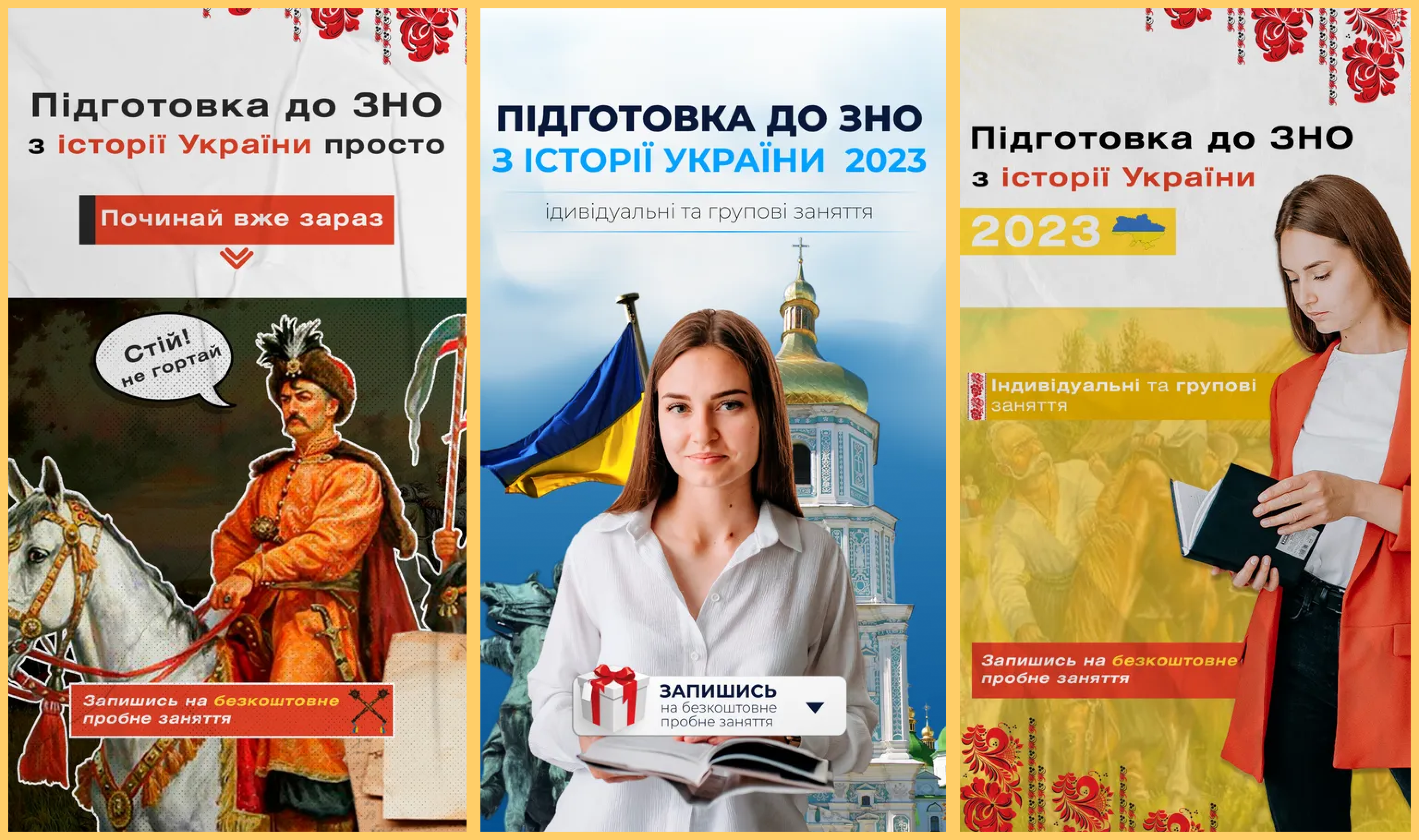 +23 учні по 8,97$: ефективна лідогенерація для вчителя з підготовки до ЗНО з історії