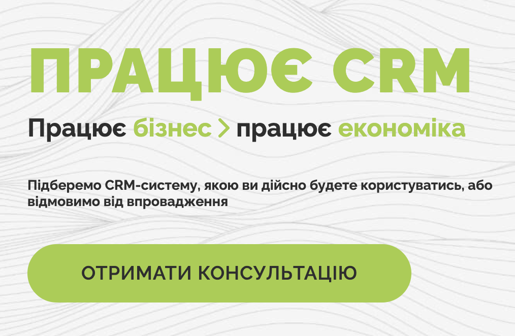 CRM Solutions — Як ми створили ефективний відділ маркетингу для CRM-інтегратора та залучили 150+ лідів на місяць