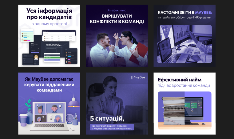 Віддалений відділ маркетингу для HRM-платформи MayBee: наш кейс