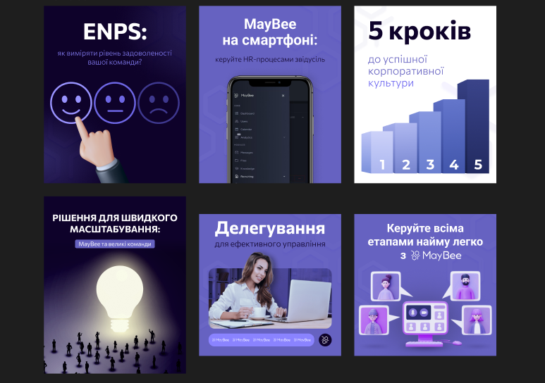 Віддалений відділ маркетингу для HRM-платформи MayBee: наш кейс