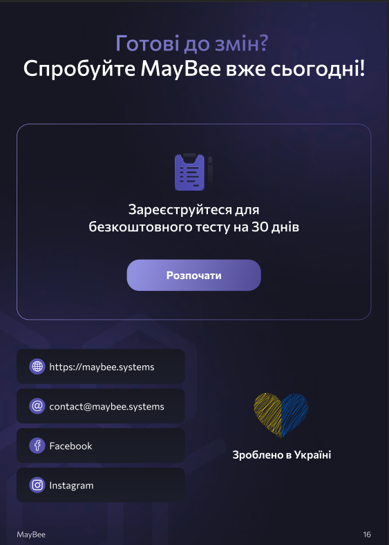 Віддалений відділ маркетингу для HRM-платформи MayBee: наш кейс