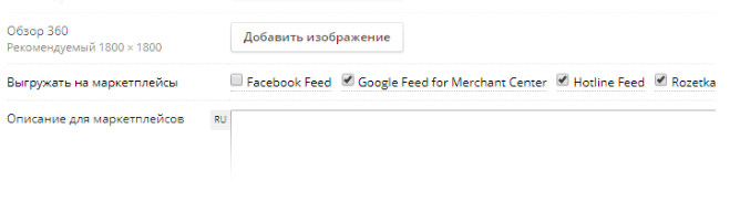 Setting up a product feed in Khoroshop: the example of the Apple store